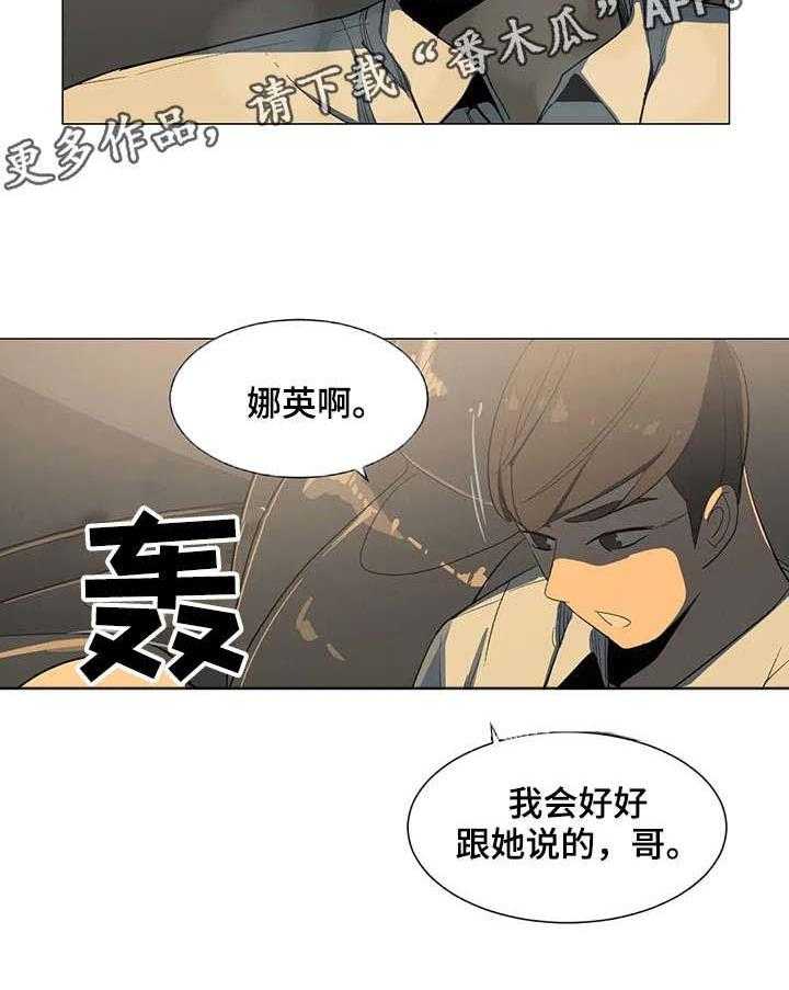 《特殊法案》漫画最新章节第20话 20_知道了免费下拉式在线观看章节第【1】张图片