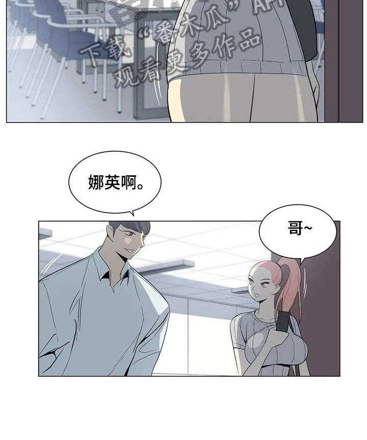 《特殊法案》漫画最新章节第20话 20_知道了免费下拉式在线观看章节第【9】张图片