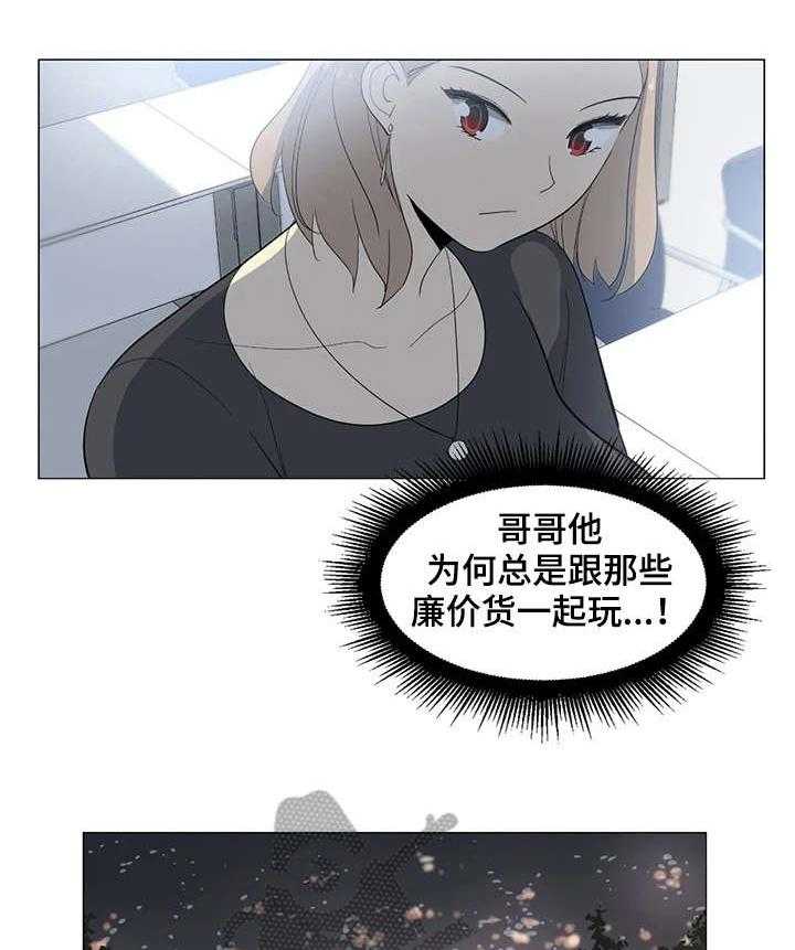 《特殊法案》漫画最新章节第20话 20_知道了免费下拉式在线观看章节第【5】张图片