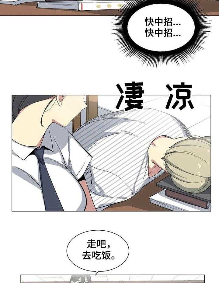 《特殊法案》漫画最新章节第21话 21_污蔑免费下拉式在线观看章节第【16】张图片