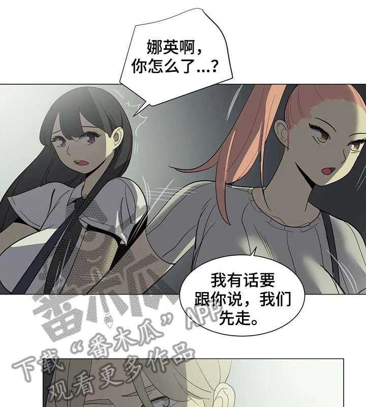 《特殊法案》漫画最新章节第21话 21_污蔑免费下拉式在线观看章节第【12】张图片