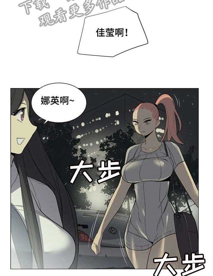 《特殊法案》漫画最新章节第21话 21_污蔑免费下拉式在线观看章节第【14】张图片