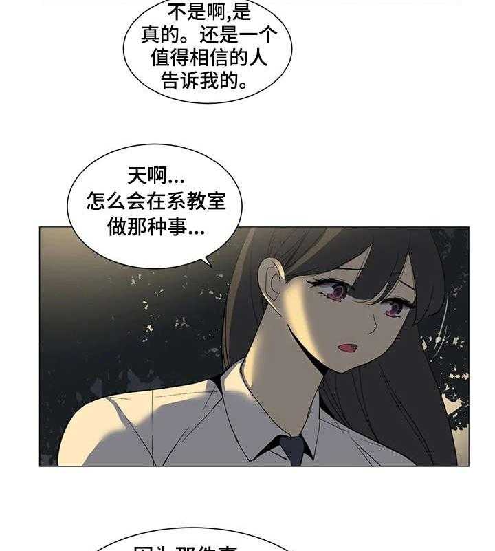 《特殊法案》漫画最新章节第21话 21_污蔑免费下拉式在线观看章节第【7】张图片