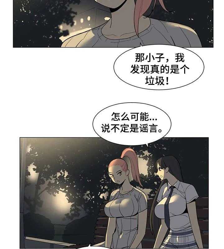 《特殊法案》漫画最新章节第21话 21_污蔑免费下拉式在线观看章节第【8】张图片