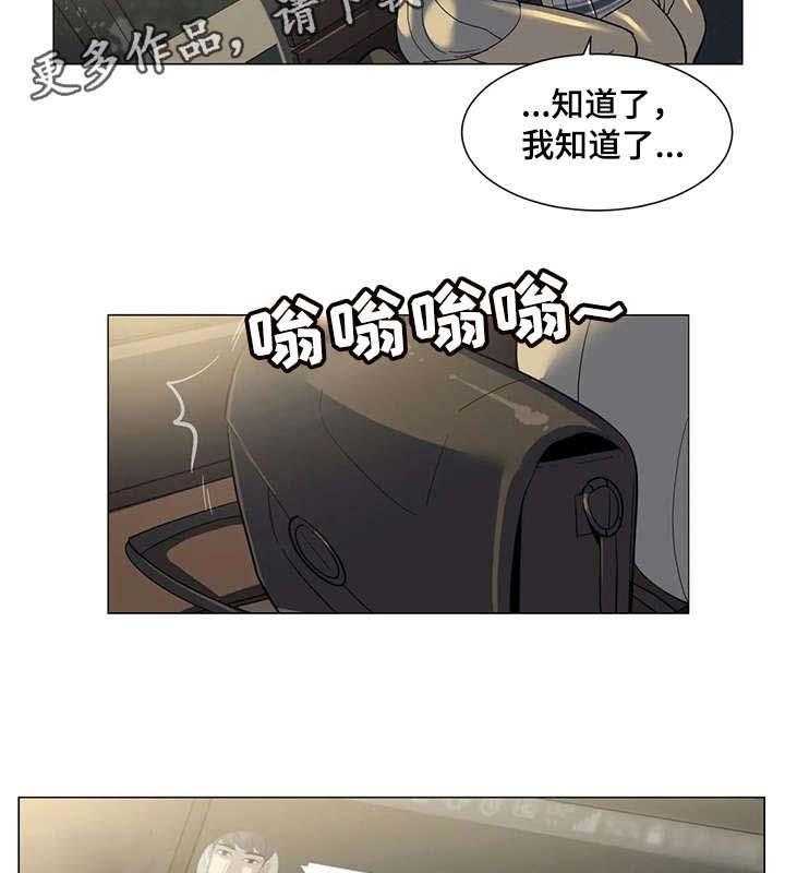 《特殊法案》漫画最新章节第21话 21_污蔑免费下拉式在线观看章节第【2】张图片