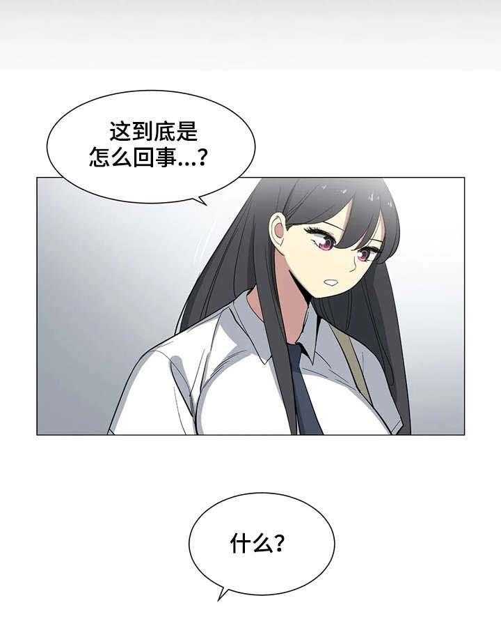 《特殊法案》漫画最新章节第22话 22_教授免费下拉式在线观看章节第【24】张图片