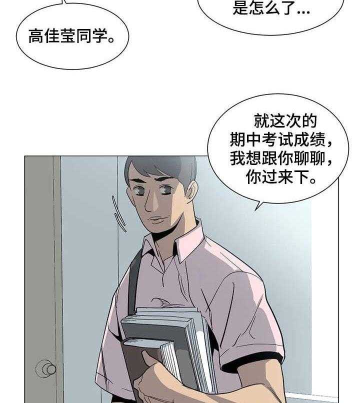 《特殊法案》漫画最新章节第22话 22_教授免费下拉式在线观看章节第【2】张图片