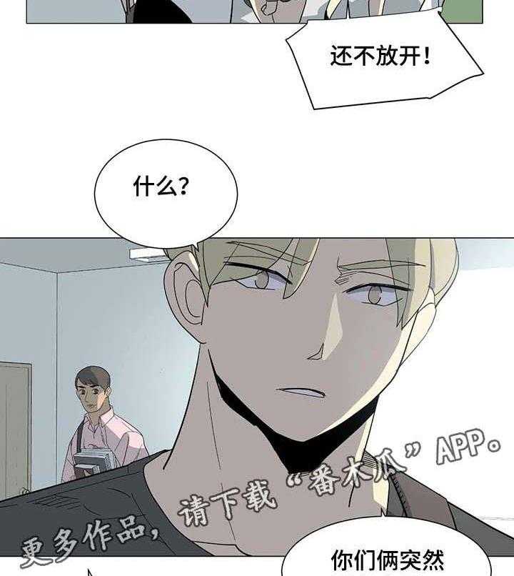 《特殊法案》漫画最新章节第22话 22_教授免费下拉式在线观看章节第【3】张图片