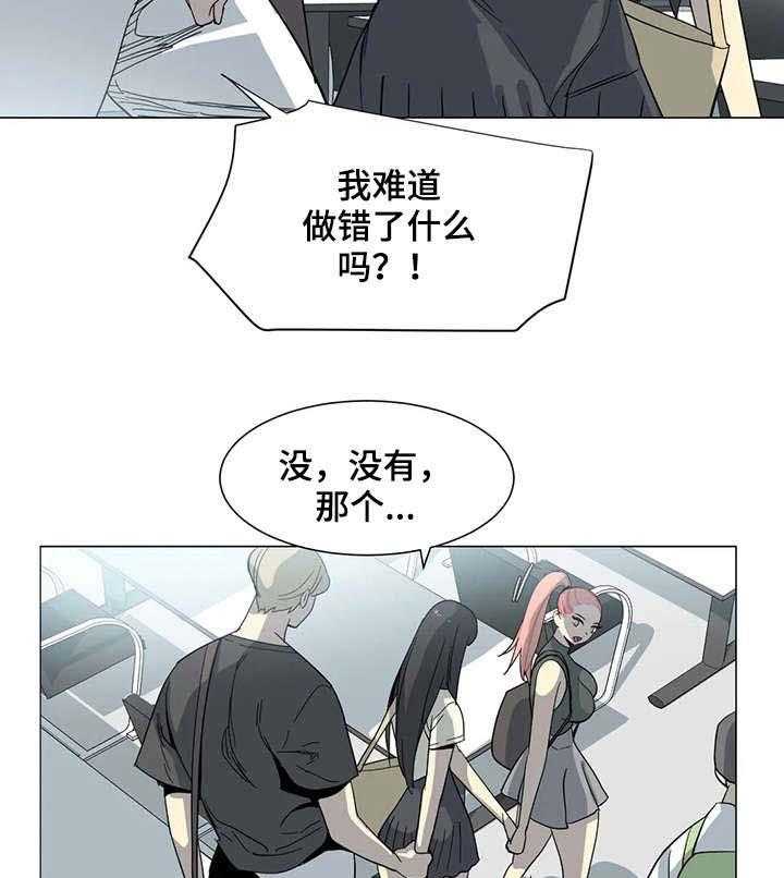 《特殊法案》漫画最新章节第22话 22_教授免费下拉式在线观看章节第【4】张图片