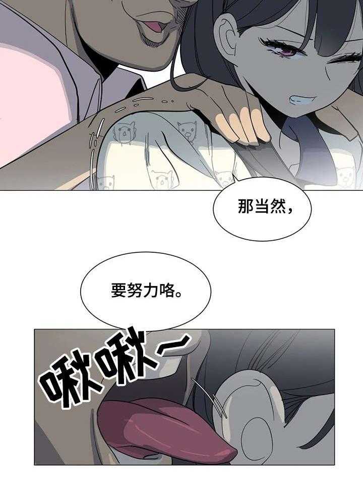 《特殊法案》漫画最新章节第23话 23_对不起免费下拉式在线观看章节第【9】张图片