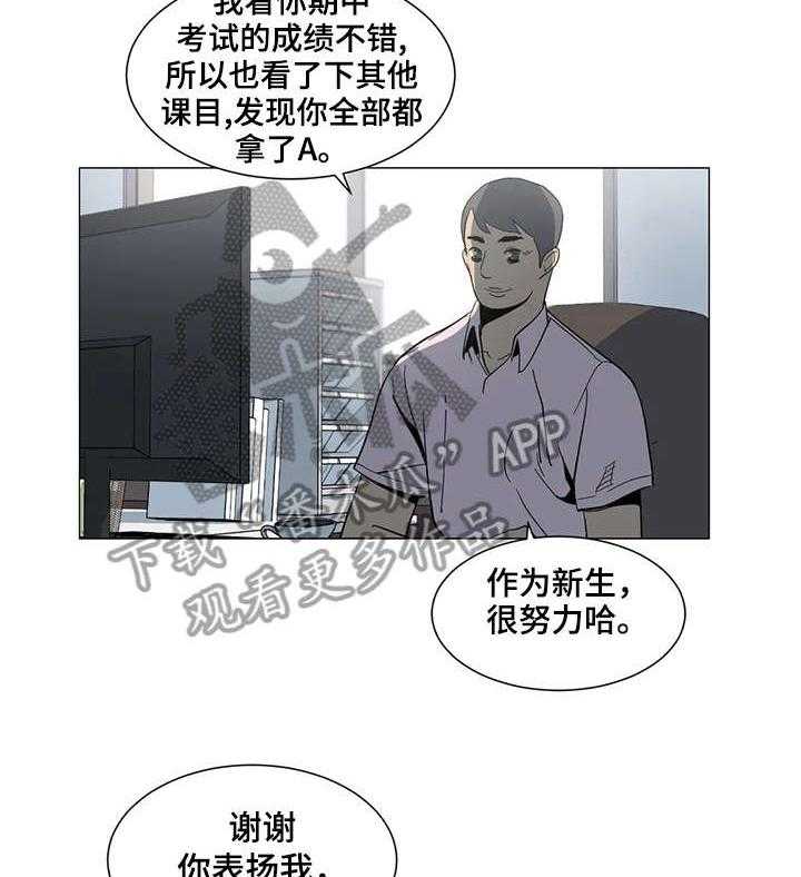 《特殊法案》漫画最新章节第23话 23_对不起免费下拉式在线观看章节第【17】张图片