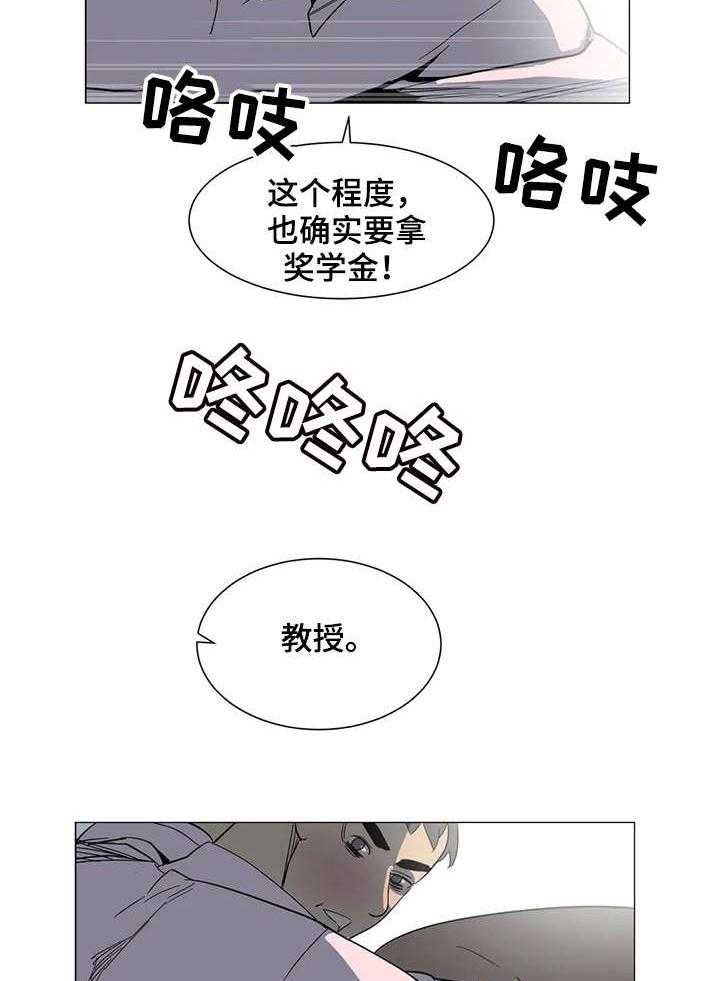 《特殊法案》漫画最新章节第23话 23_对不起免费下拉式在线观看章节第【7】张图片