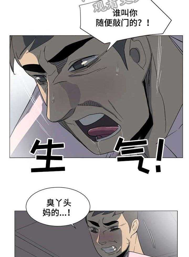 《特殊法案》漫画最新章节第23话 23_对不起免费下拉式在线观看章节第【3】张图片