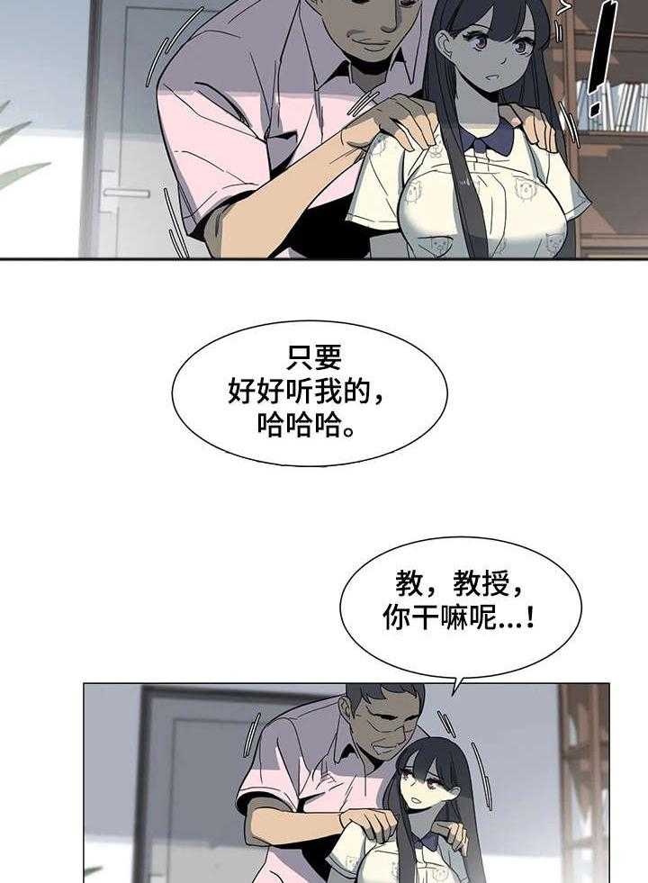 《特殊法案》漫画最新章节第23话 23_对不起免费下拉式在线观看章节第【11】张图片