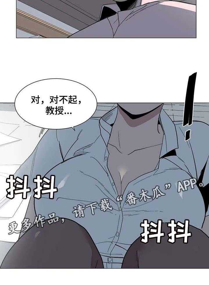 《特殊法案》漫画最新章节第23话 23_对不起免费下拉式在线观看章节第【2】张图片