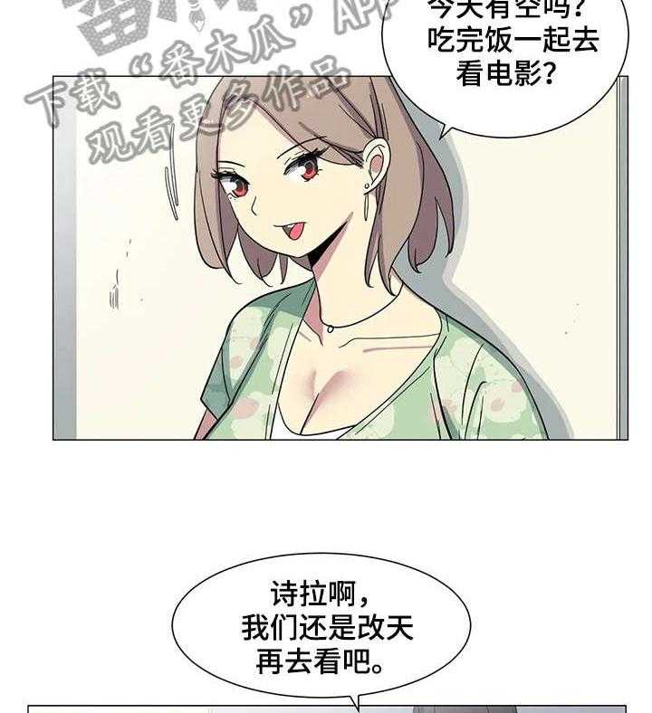 《特殊法案》漫画最新章节第23话 23_对不起免费下拉式在线观看章节第【21】张图片