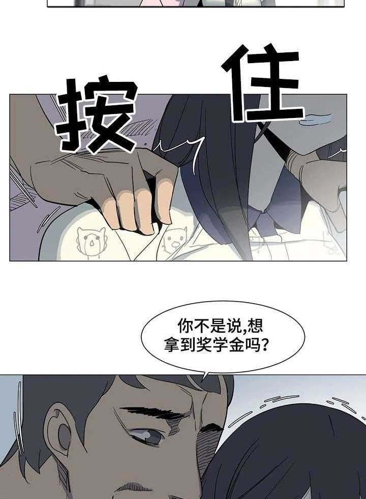 《特殊法案》漫画最新章节第23话 23_对不起免费下拉式在线观看章节第【10】张图片