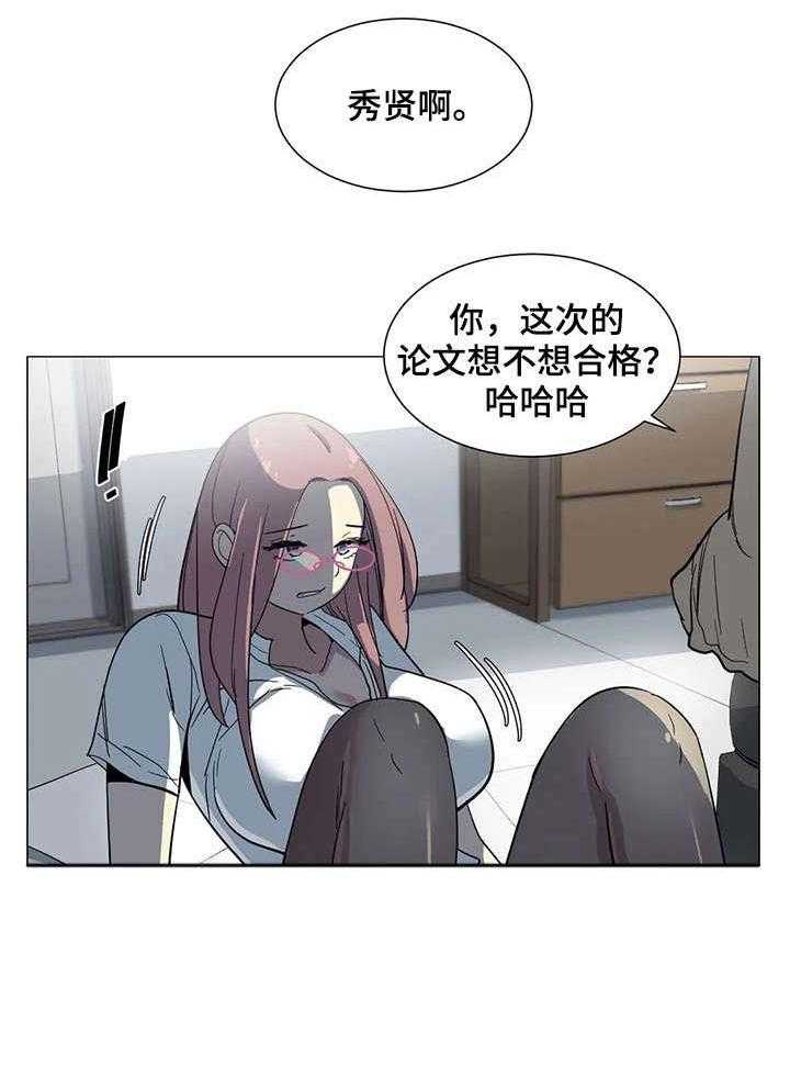 《特殊法案》漫画最新章节第23话 23_对不起免费下拉式在线观看章节第【1】张图片