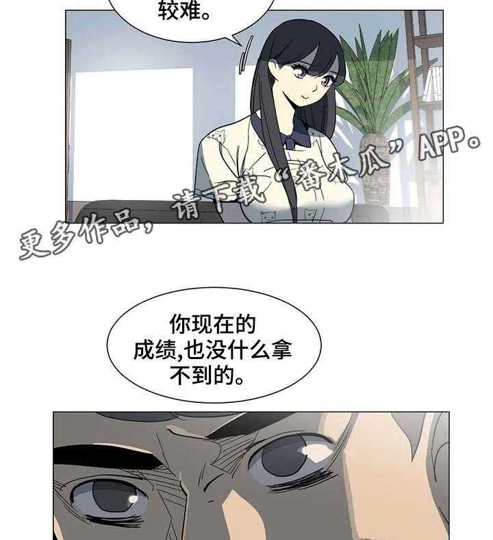 《特殊法案》漫画最新章节第23话 23_对不起免费下拉式在线观看章节第【14】张图片