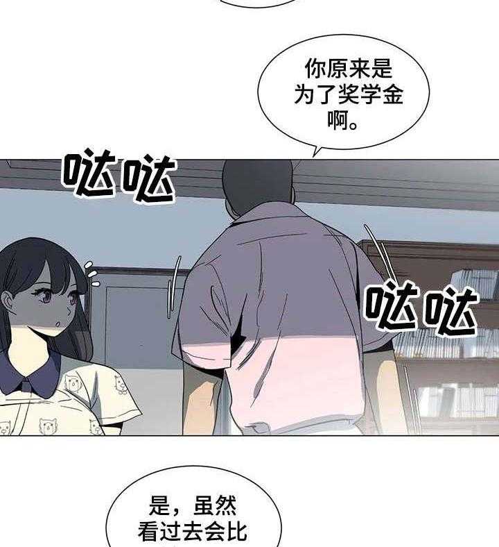 《特殊法案》漫画最新章节第23话 23_对不起免费下拉式在线观看章节第【15】张图片