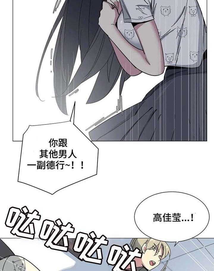 《特殊法案》漫画最新章节第24话 24_该不会免费下拉式在线观看章节第【15】张图片