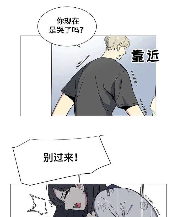 《特殊法案》漫画最新章节第24话 24_该不会免费下拉式在线观看章节第【16】张图片