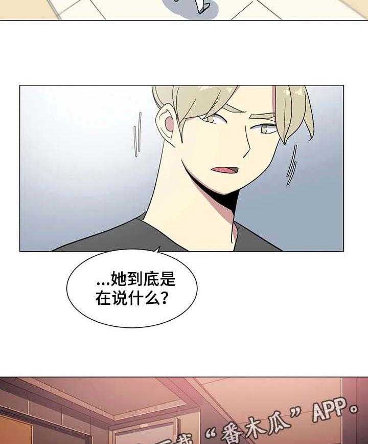 《特殊法案》漫画最新章节第24话 24_该不会免费下拉式在线观看章节第【13】张图片