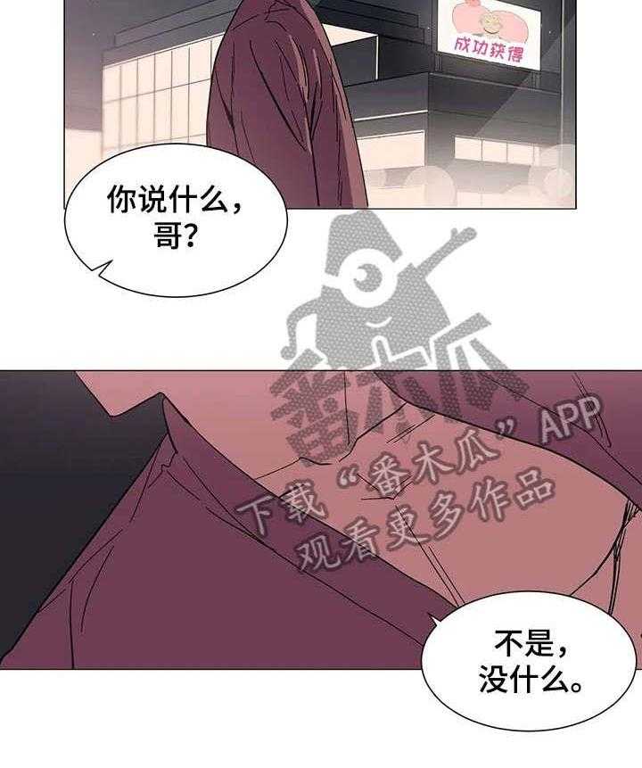 《特殊法案》漫画最新章节第25话 25_邀约免费下拉式在线观看章节第【16】张图片