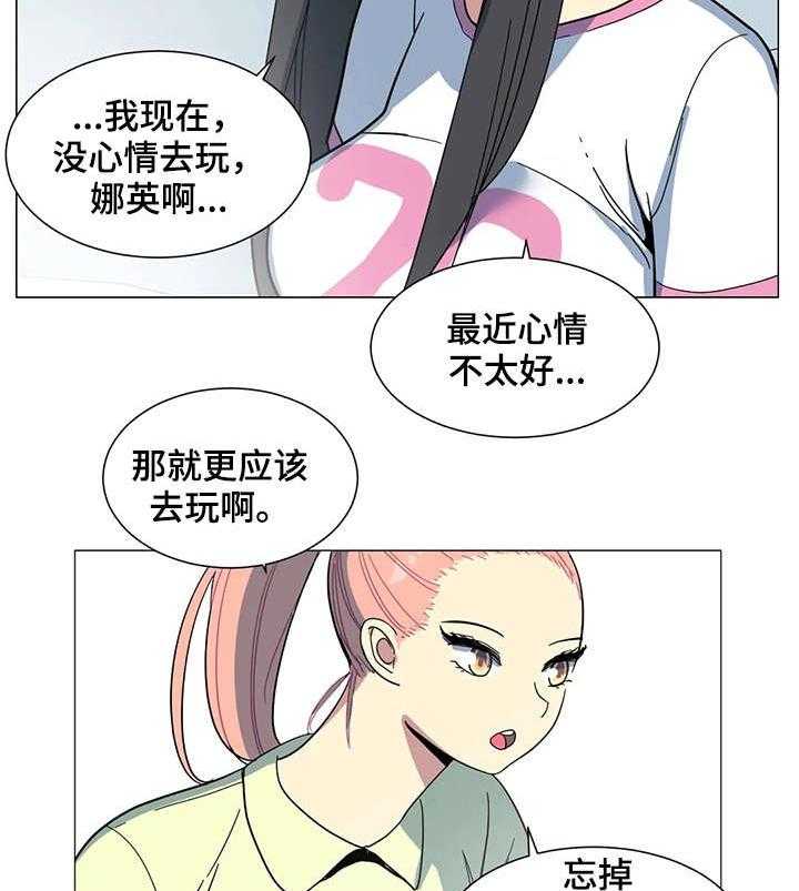 《特殊法案》漫画最新章节第25话 25_邀约免费下拉式在线观看章节第【9】张图片