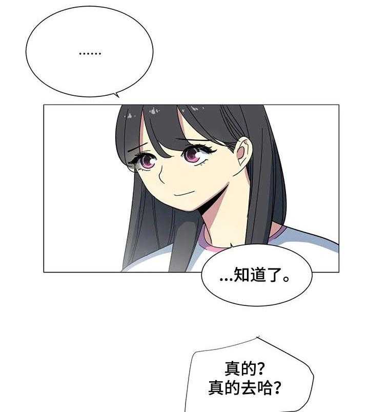 《特殊法案》漫画最新章节第25话 25_邀约免费下拉式在线观看章节第【5】张图片