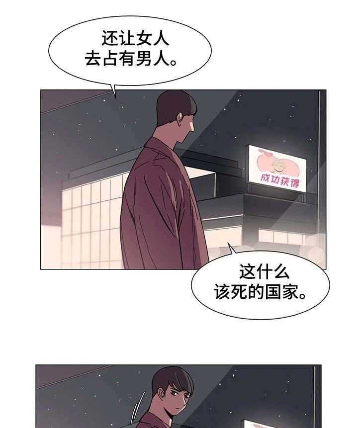 《特殊法案》漫画最新章节第25话 25_邀约免费下拉式在线观看章节第【17】张图片