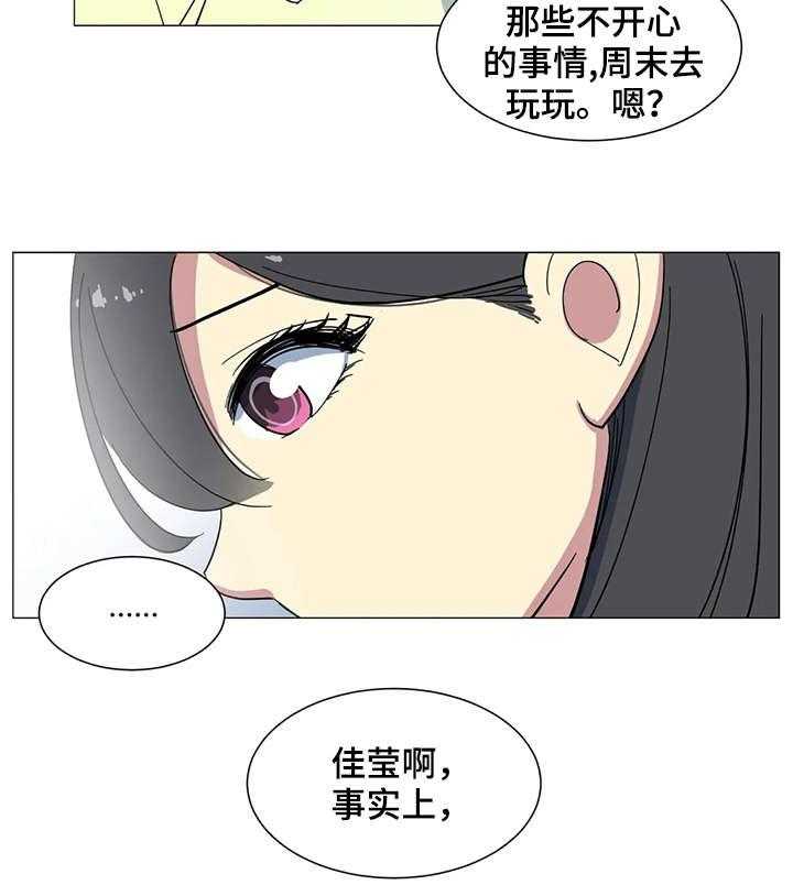 《特殊法案》漫画最新章节第25话 25_邀约免费下拉式在线观看章节第【8】张图片