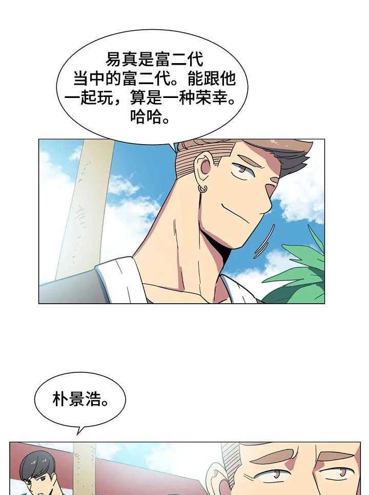 《特殊法案》漫画最新章节第26话 26_欢迎光临免费下拉式在线观看章节第【6】张图片