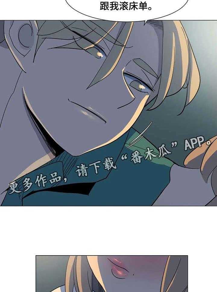 《特殊法案》漫画最新章节第26话 26_欢迎光临免费下拉式在线观看章节第【20】张图片