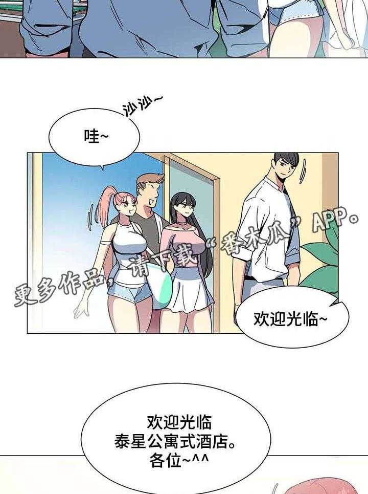 《特殊法案》漫画最新章节第26话 26_欢迎光临免费下拉式在线观看章节第【2】张图片