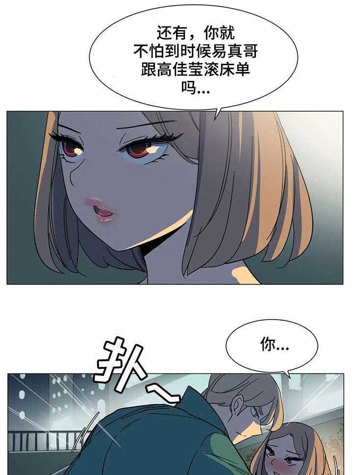 《特殊法案》漫画最新章节第26话 26_欢迎光临免费下拉式在线观看章节第【23】张图片