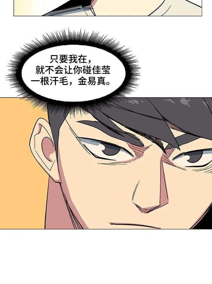 《特殊法案》漫画最新章节第27话 27_沙滩免费下拉式在线观看章节第【19】张图片