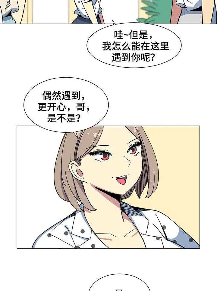 《特殊法案》漫画最新章节第27话 27_沙滩免费下拉式在线观看章节第【22】张图片