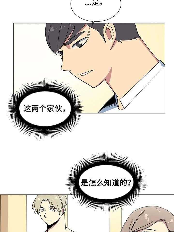 《特殊法案》漫画最新章节第27话 27_沙滩免费下拉式在线观看章节第【21】张图片