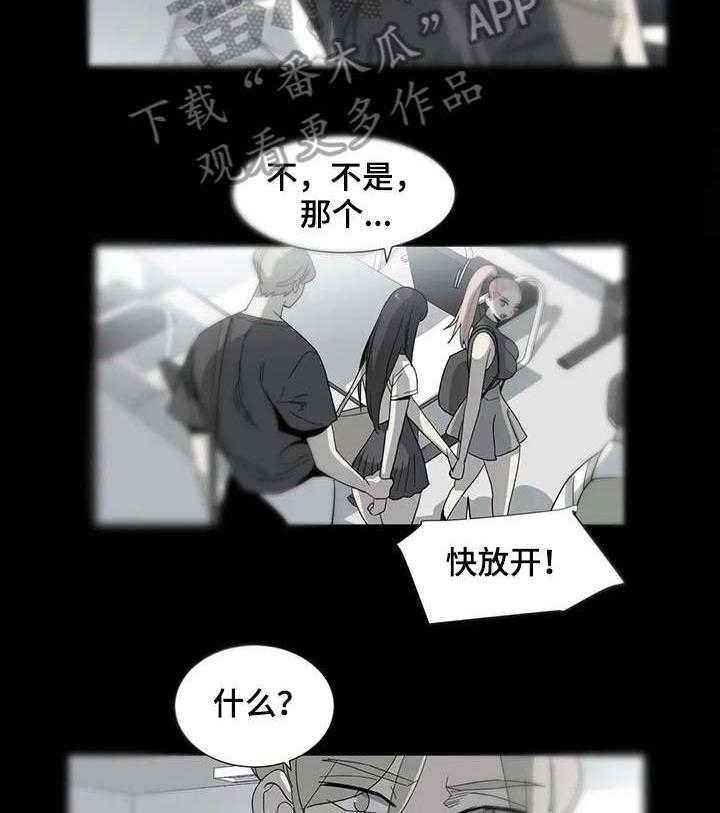 《特殊法案》漫画最新章节第28话 28_没想到免费下拉式在线观看章节第【14】张图片