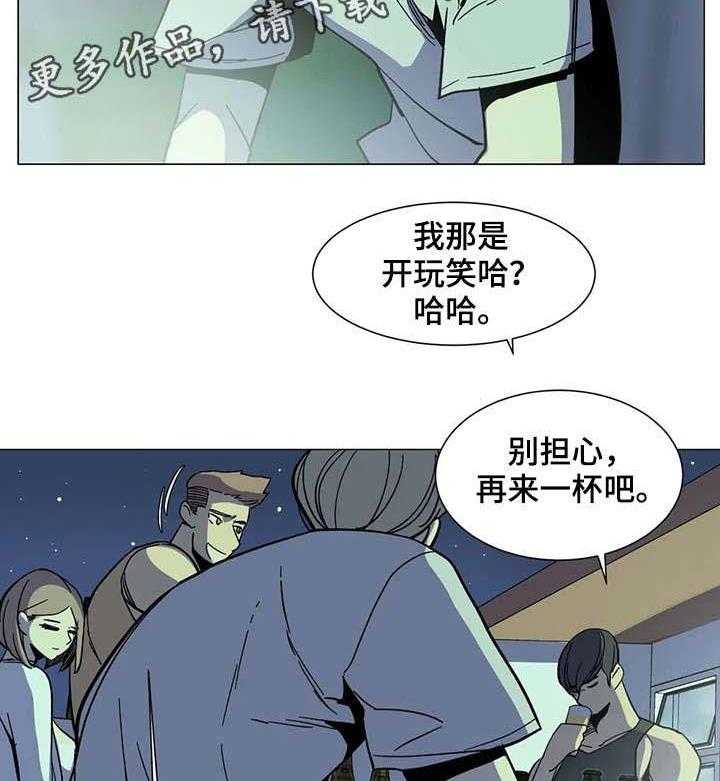 《特殊法案》漫画最新章节第29话 29_干杯免费下拉式在线观看章节第【2】张图片