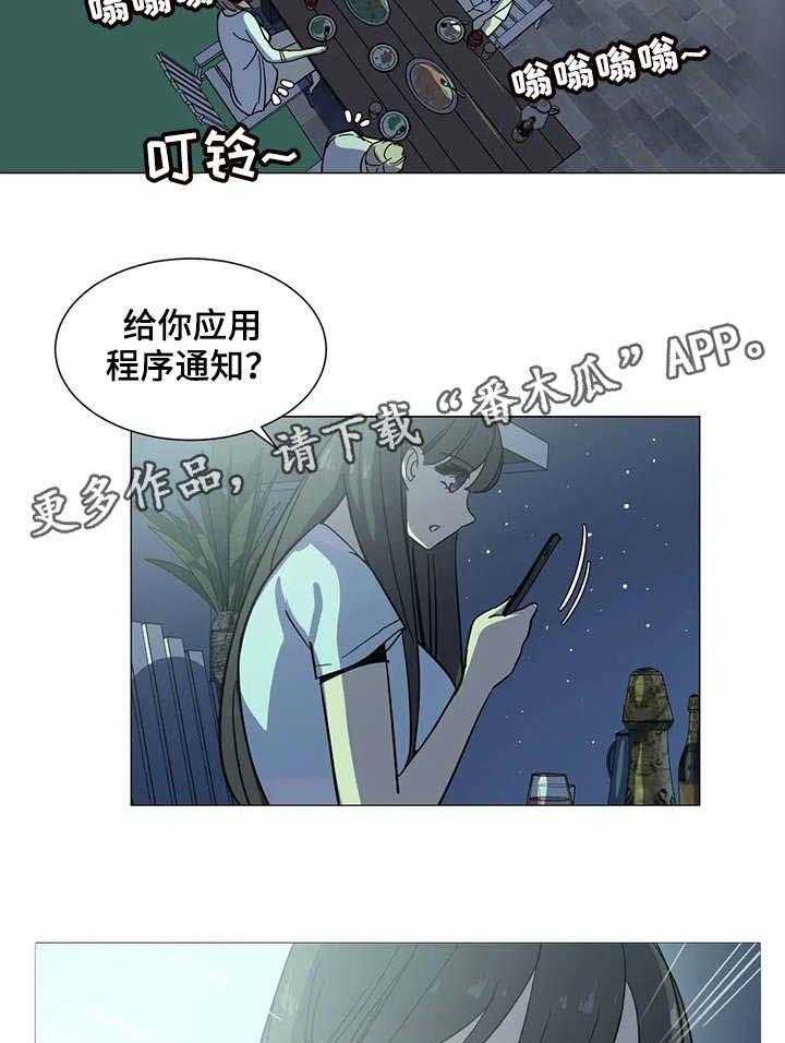 《特殊法案》漫画最新章节第29话 29_干杯免费下拉式在线观看章节第【14】张图片