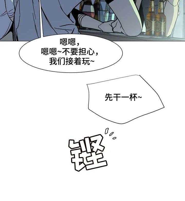 《特殊法案》漫画最新章节第29话 29_干杯免费下拉式在线观看章节第【1】张图片