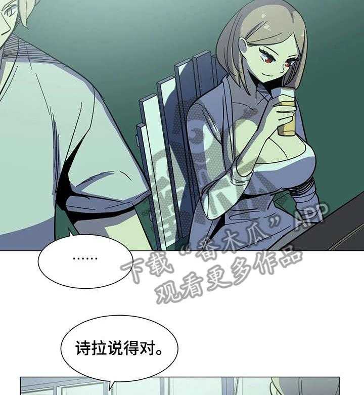 《特殊法案》漫画最新章节第29话 29_干杯免费下拉式在线观看章节第【5】张图片