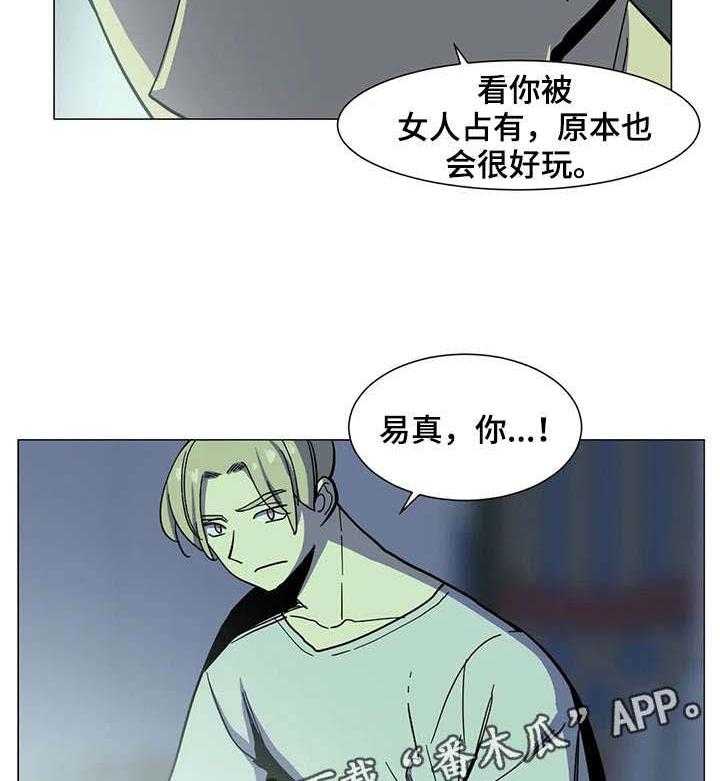 《特殊法案》漫画最新章节第29话 29_干杯免费下拉式在线观看章节第【3】张图片