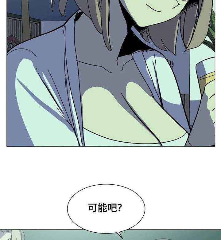 《特殊法案》漫画最新章节第29话 29_干杯免费下拉式在线观看章节第【6】张图片