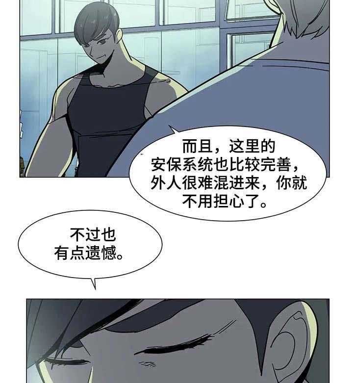 《特殊法案》漫画最新章节第29话 29_干杯免费下拉式在线观看章节第【4】张图片