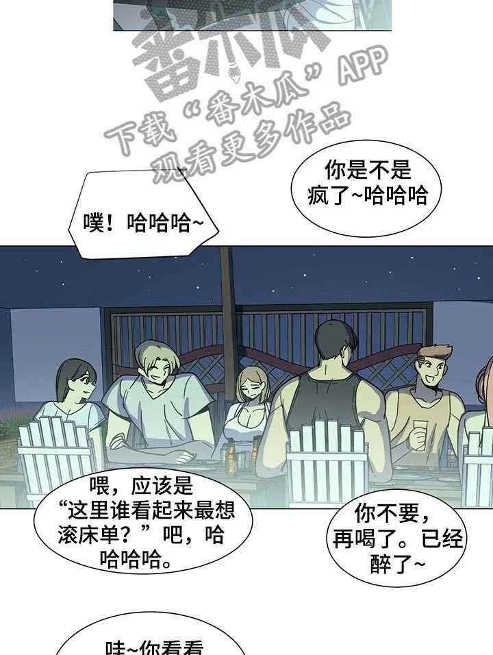 《特殊法案》漫画最新章节第29话 29_干杯免费下拉式在线观看章节第【16】张图片