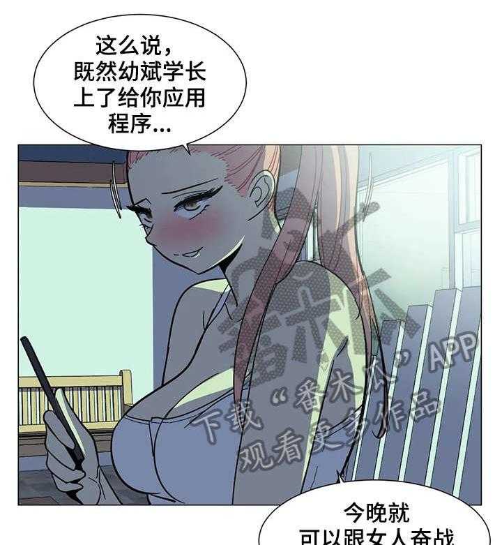 《特殊法案》漫画最新章节第29话 29_干杯免费下拉式在线观看章节第【9】张图片