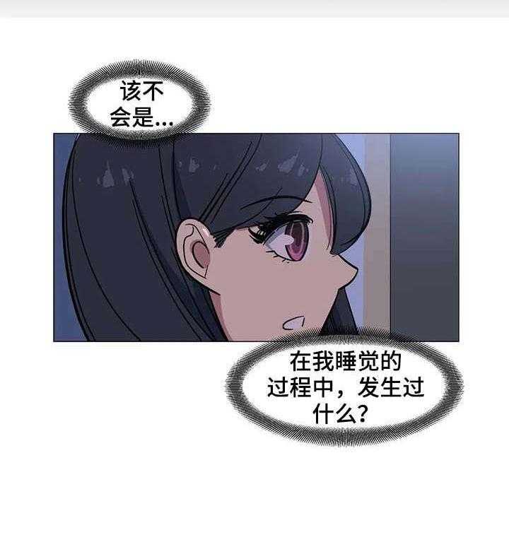 《特殊法案》漫画最新章节第31话 31_难道免费下拉式在线观看章节第【16】张图片